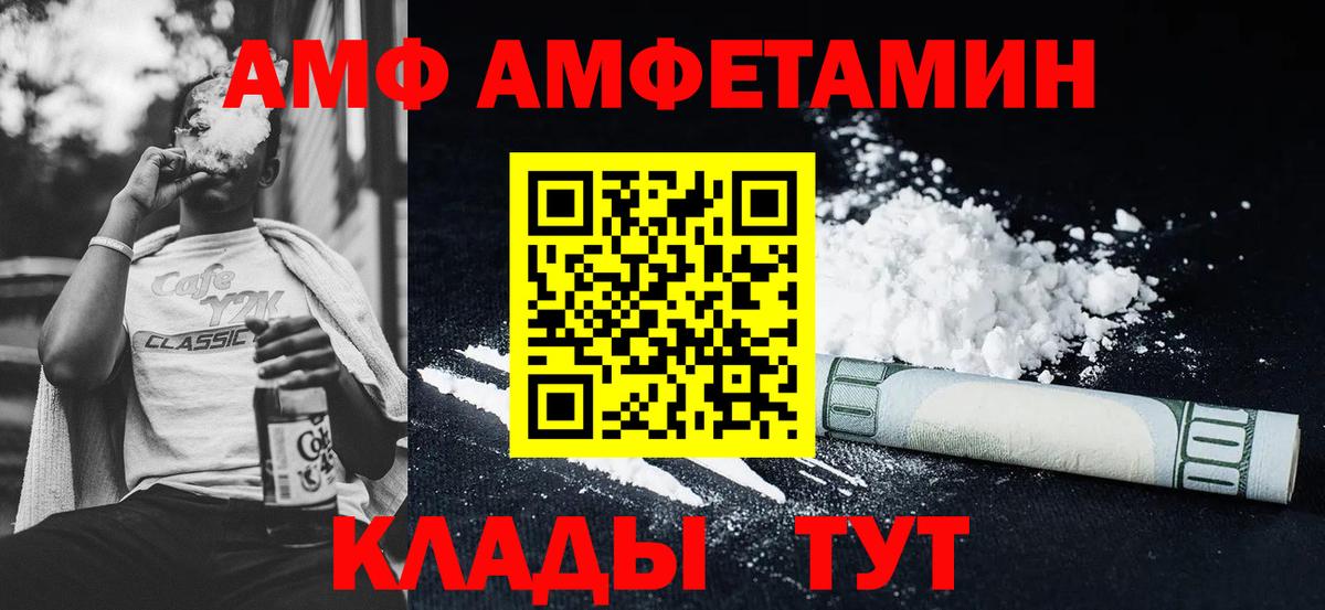 Amphetamine 97%  Вход с VPN  Amphetamine  Приморско-Ахтарск 