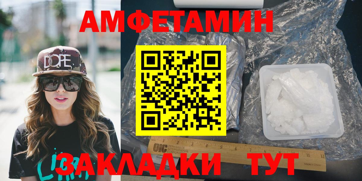 АМФ VHQ Приморско-Ахтарск