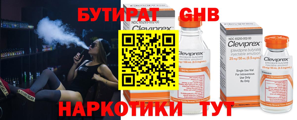 БУТИРАТ буратино  Вход с VPN  Приморско-Ахтарск 
