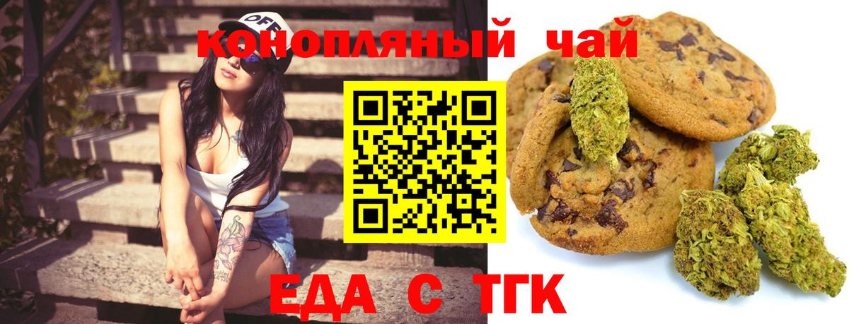 Canna-Cookies конопля  Вход с VPN  Приморско-Ахтарск 
