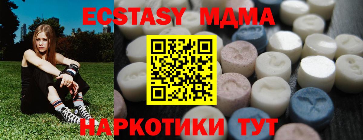 Экстази MDMA  Вход с VPN  Приморско-Ахтарск 
