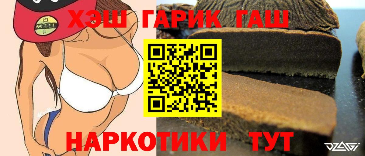 Приморско-Ахтарск  Гашиш хэш  ГАШИШ ice o lator  Вход с VPN 