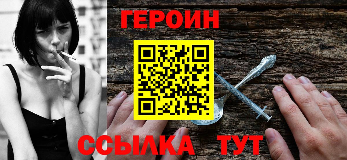 Героин гречка Приморско-Ахтарск