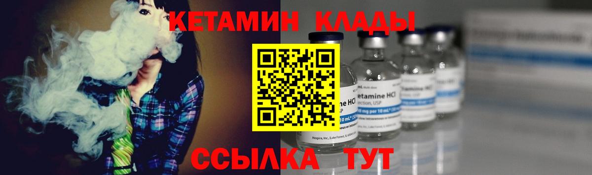 Приморско-Ахтарск  КЕТАМИН VHQ  Вход с VPN  КЕТАМИН VHQ 