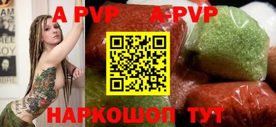 альфа пвп VHQ Партизанск