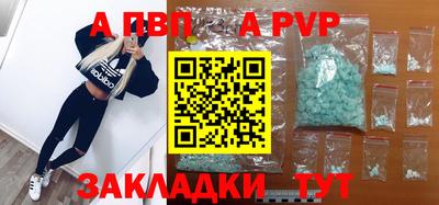 альфа пвп VHQ Партизанск