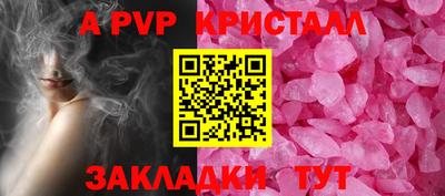 альфа пвп VHQ Партизанск