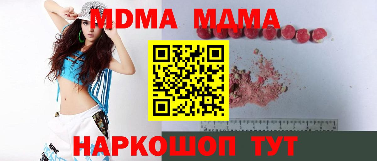 MDMA Molly  Вход с VPN  MDMA crystal  Приморско-Ахтарск 