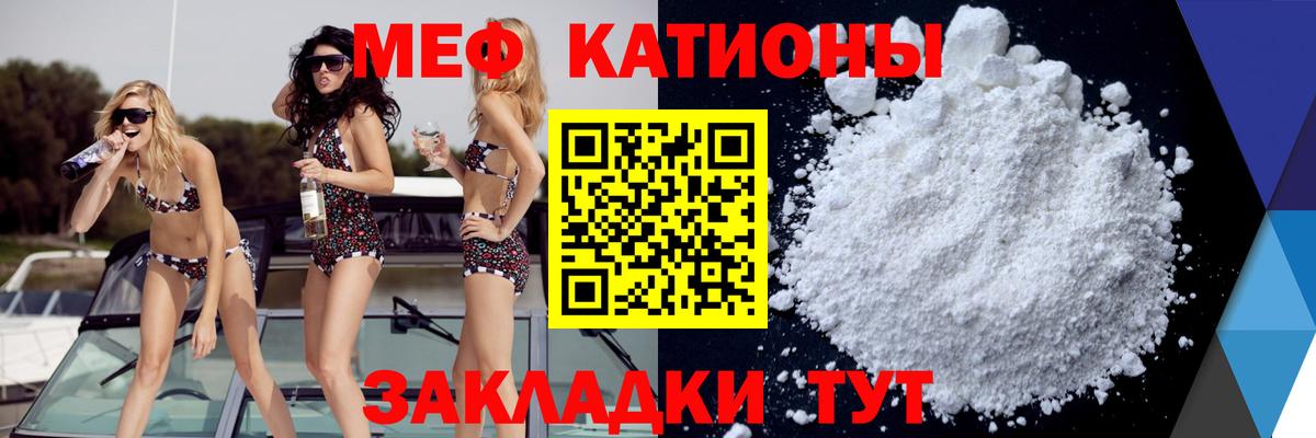 магазин  наркотиков  МЯУ-МЯУ мука  Вход с VPN  Приморско-Ахтарск  МЕФ  Мефедрон VHQ  МЯУ-МЯУ 