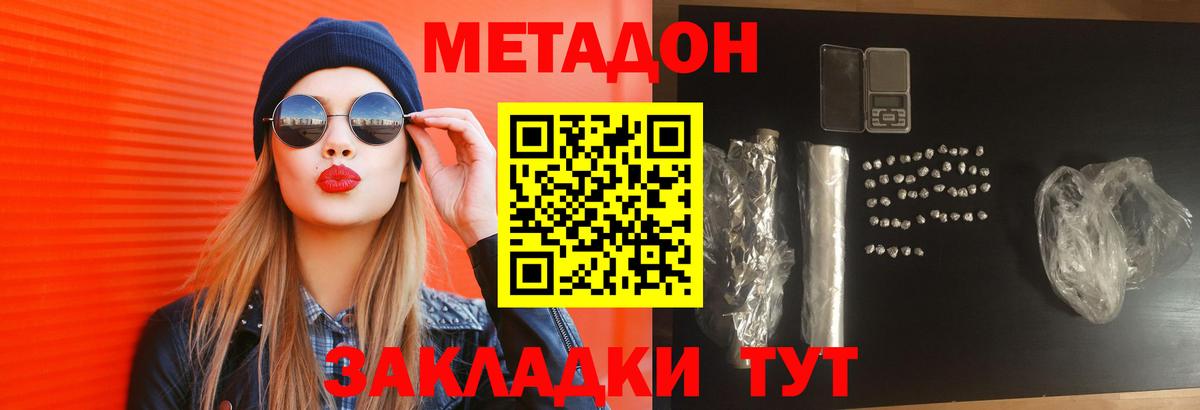 Приморско-Ахтарск  МЕТАДОН мёд  Вход с VPN 
