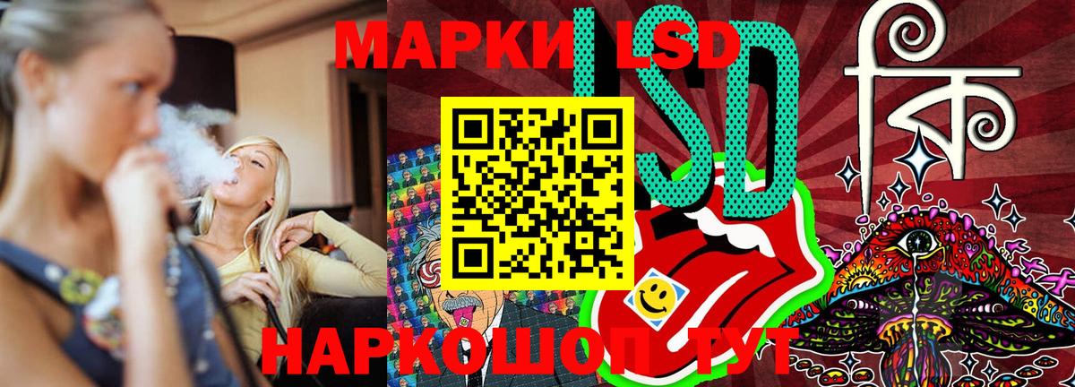 Марки NBOMe 1500мкг Приморско-Ахтарск