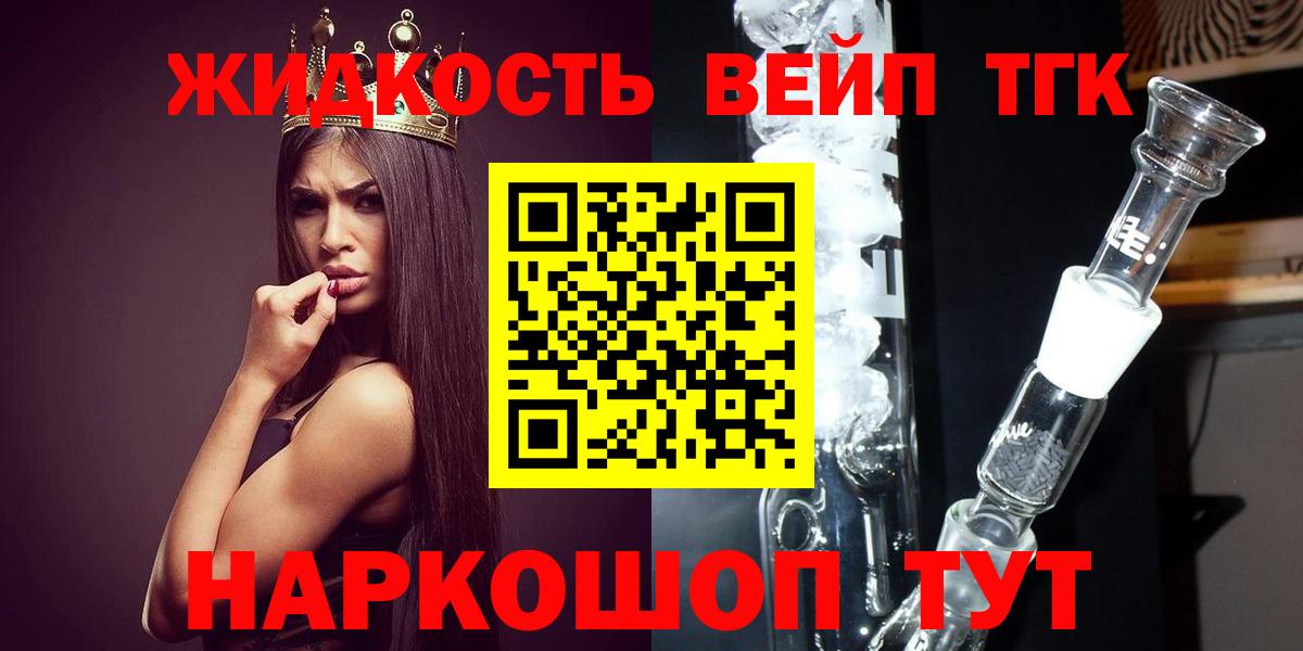 Приморско-Ахтарск  ТГК вейп  Вход с VPN 