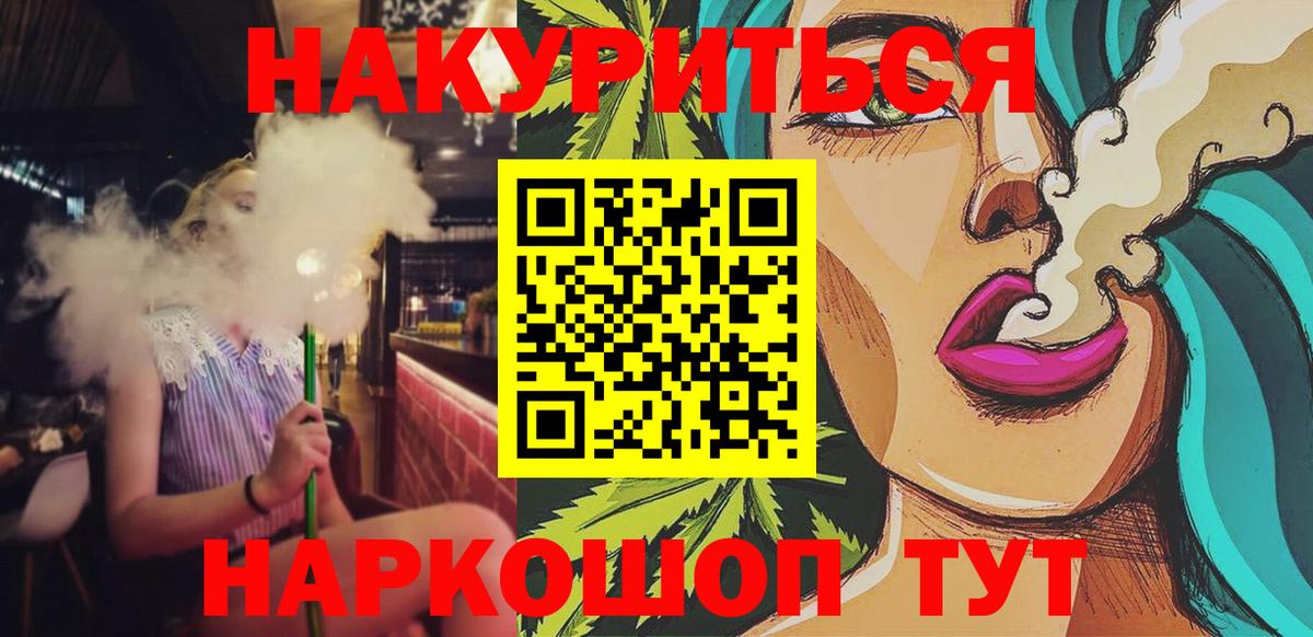 Канабис конопля  Марихуана SATIVA & INDICA  Вход с VPN  Каннабис Bruce Banner  Приморско-Ахтарск  Шишки марихуана Ganja 