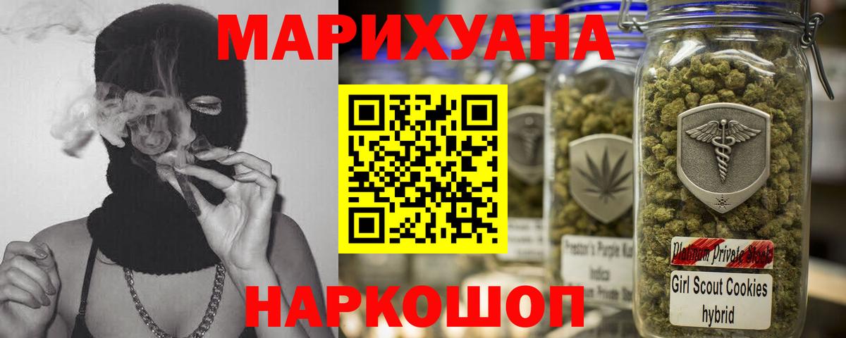 Бошки Шишки семена Приморско-Ахтарск